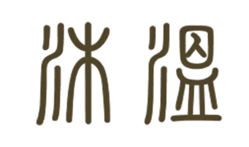 沐溫MuWarm │ 頌缽音療